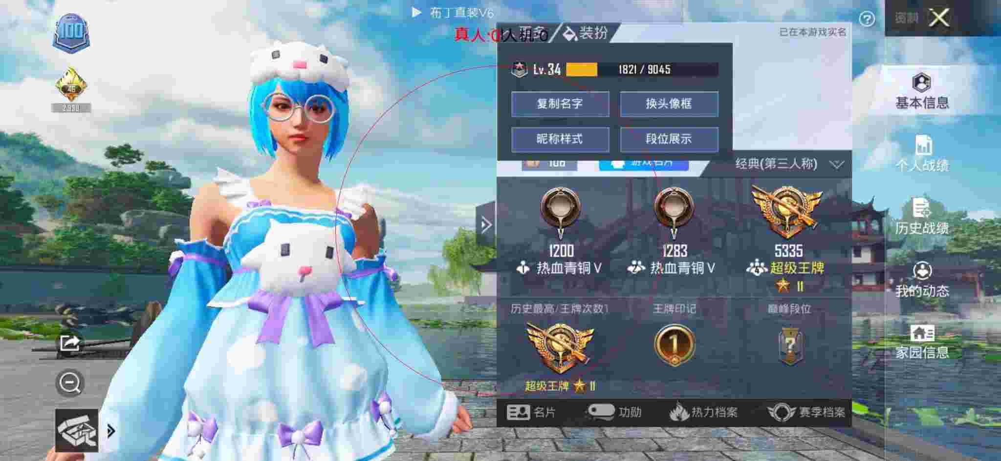 和平精英布丁直装透视 - 和平精英透明自瞄设置辅助预览图